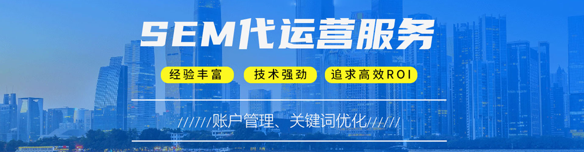 通江百度竞价